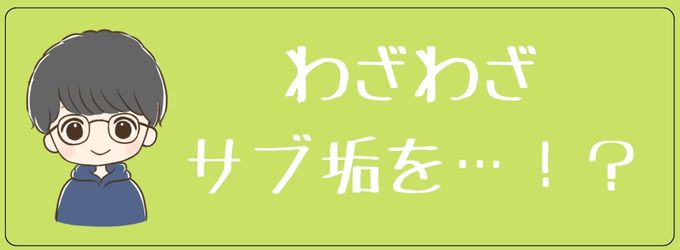 元彼がサブ垢でフォローする心理