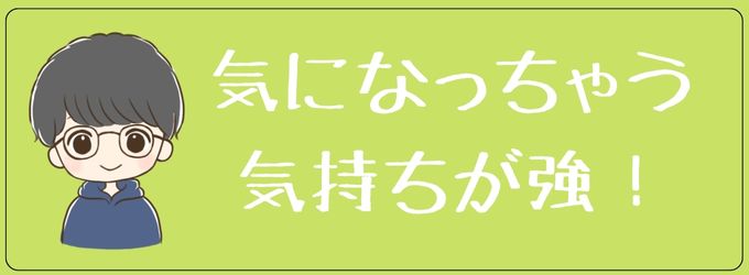 サブ垢でフォローする元彼は復縁まで考えてないことが多い