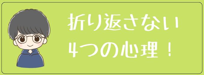 電話を折り返さない元彼の心理