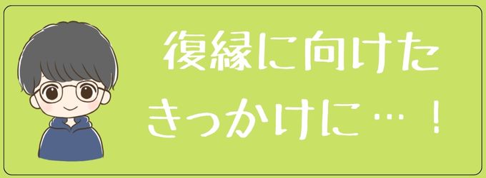 元彼がペアアクセを着けてることは復縁のきっかけになる