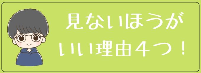 元彼のストーリーは見ないほうがいい？復縁狙いなら我慢するのも大事かも！｜ヨリコイ！