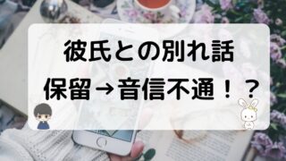 彼氏と別れ話をして音信不通になった時に会いに行く