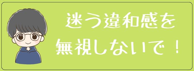 復縁したいと言われて迷う違和感を無視しない