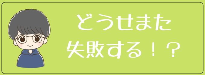 復縁してもまた上手くいかないなんて考えるな