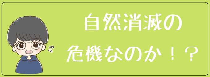 別れ話を無視することは自然消滅に繋がるのか