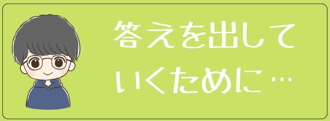 今彼と元彼どっちか選ぶために