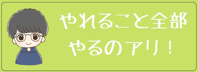 元彼と今彼を選ぶためにやれること全部やろう