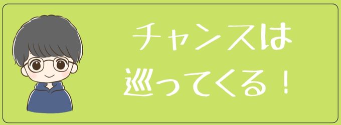 新しい彼女がいてもチャンスはある