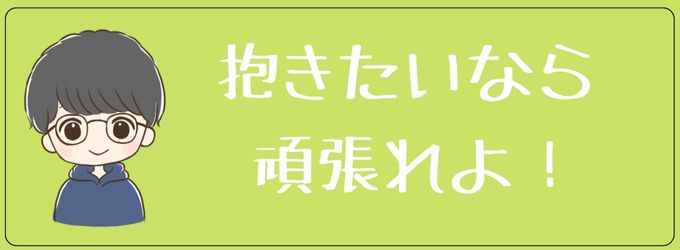 セフレになりたいっていう元彼との真の復縁