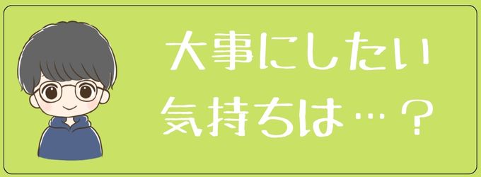 元彼のセフレ提案に愛はない