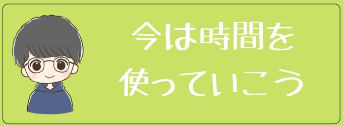 冷却期間を取ってから連絡しよう