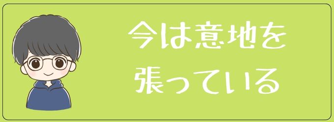 連絡しないでという元彼には時間が必要