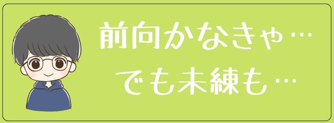 インスタのストーリーに対する元彼の未練度