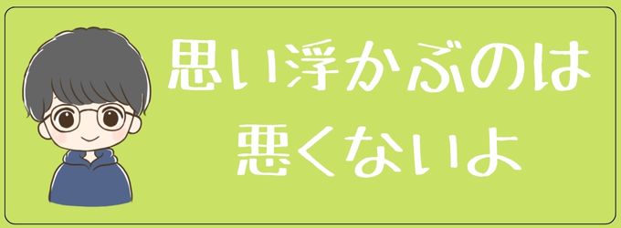 今彼がいても元彼を思い出すのは悪くない