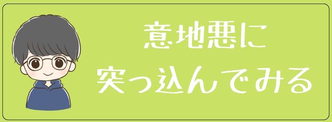 今彼がいるからこそ元彼に恋できる？