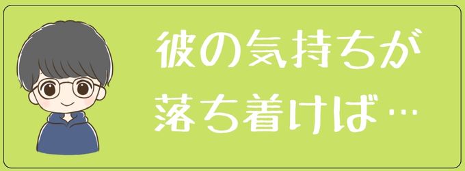 元彼とまたご飯に行ける理由