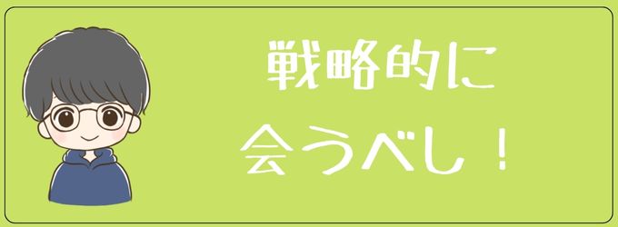 色んな方法で必要感を生み出す