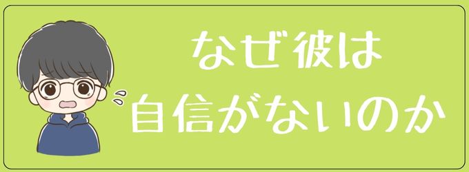 なぜ彼は遠距離をやる前から諦めちゃうのか