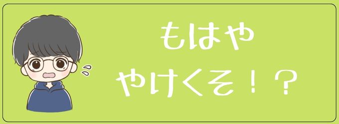 別れた後に元彼が遊びまくる理由