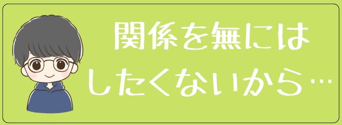 元彼がボディタッチを嫌がらない心理